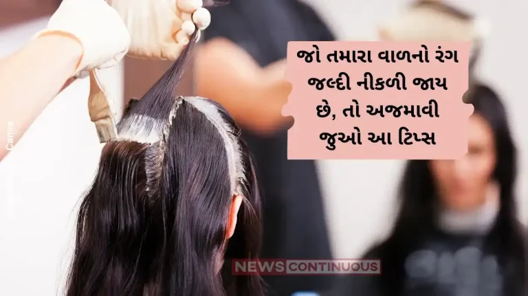 how to keep dye or color in hair for long time