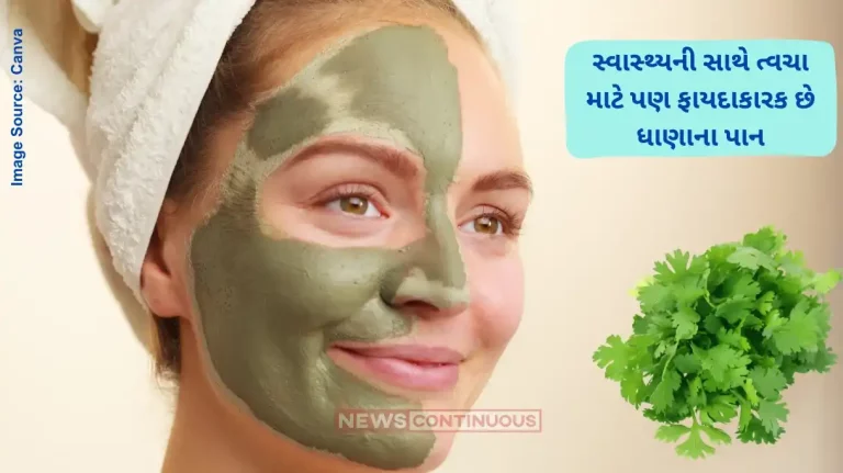 use coriander leaves in this way to get rid of wrinkles