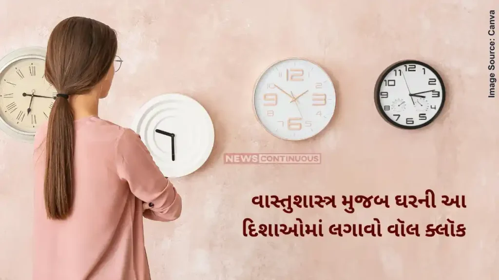 Vastu tips wall clock direction as per vastu