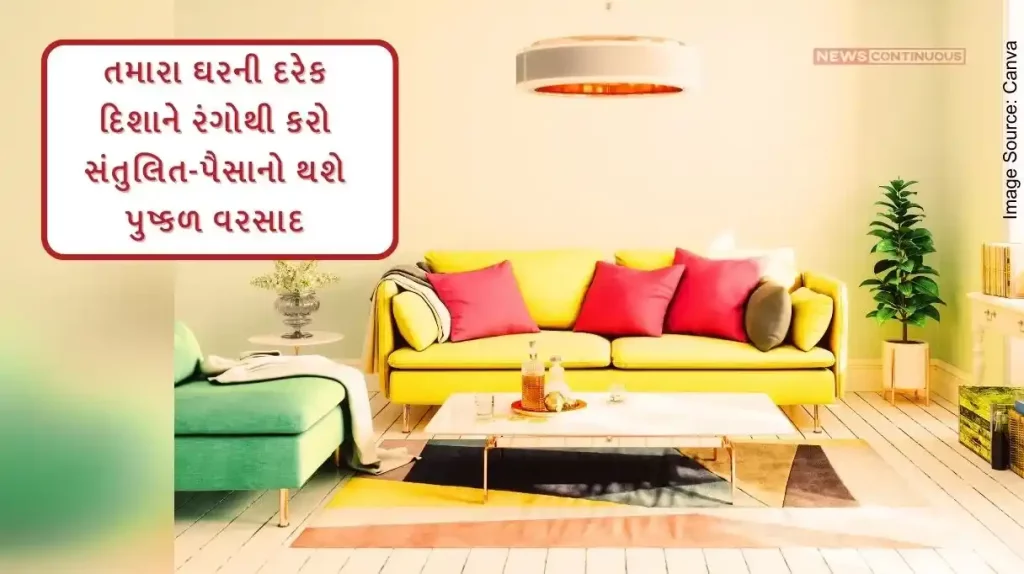 Vastu Tips Make every direction of my house balanced with colors - Money will get abundant rain