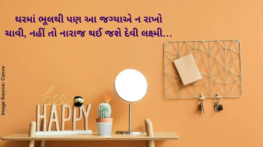 vastu tips for where to keep keys at home