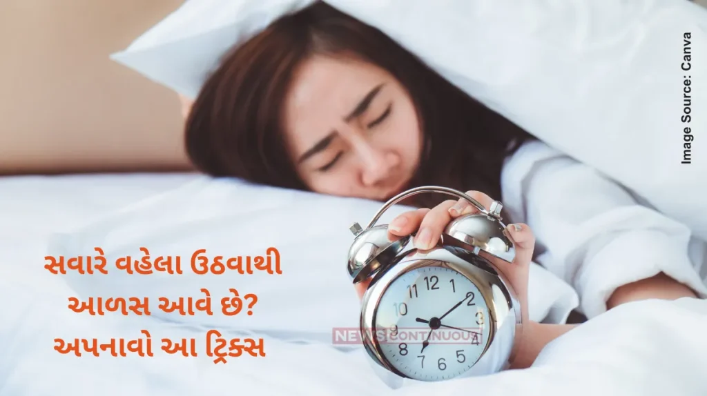 follow this wake up tips to get up in morning