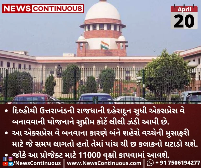 11000-trees-to-be-cut-as-Supreme-Court-approved-Delhi-Dehradun-expressway