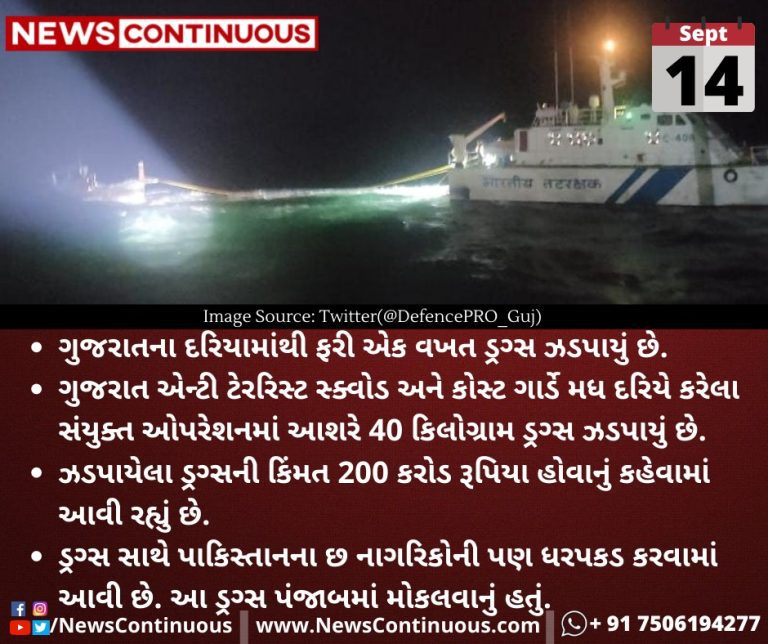 6-Pakistani-Nationals-Held-With-Drugs-Worth-Rs-200-Crore-Off-Gujarat-Coast_11zon