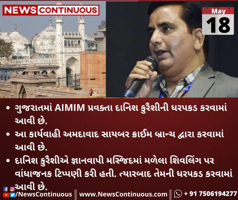 AIMIM-spokesperson-Danish-Qureshi-arrested-for-making-derogatory-comments-on-Shivling_11zon