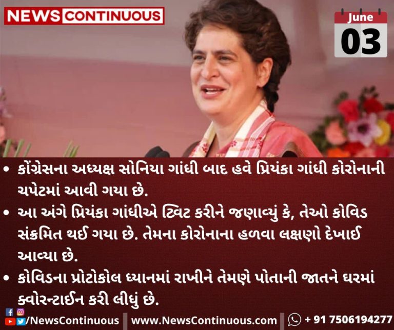 After-Sonia-Gandhi-Priyanka-Gandhi-now-tests-Covid-positive_11zon