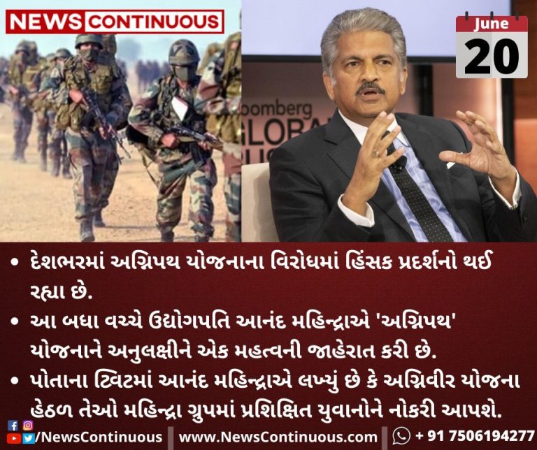 Agnipath-Scheme-Anand-Mahindra-welcomes-opportunity-to-recruit-Agniveers_11zon