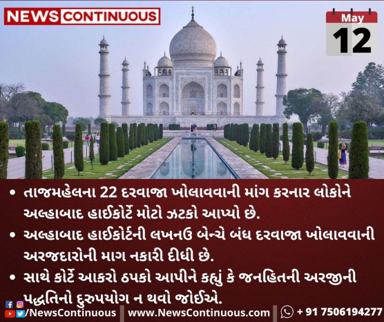 Allahabad-High-Court-Rejects-Plea-Seeking-To-Open-22-Closed-Doors-In-Taj-Mahal_11zon