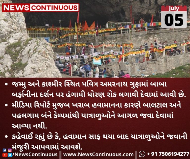 Amarnath-Yatra-temporarily-suspended-from-Pahalgam-route-amid-bad-weather_11zon