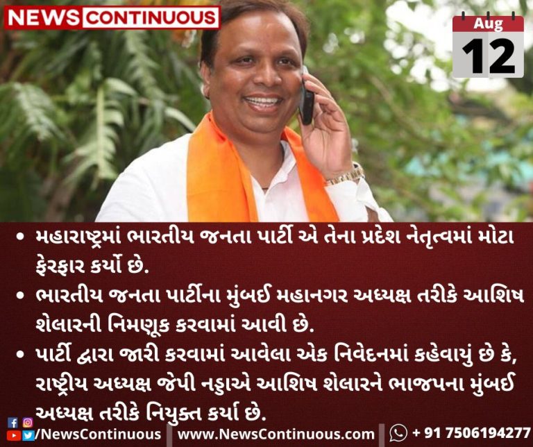 BJP-appoints-Ashish-Shelar-as-BJPs-Mumbai-President_11zon