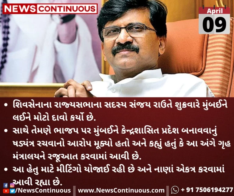 BJP-conspiring-to-make-Mumbai-a-Union-territory-says-MP-Sanjay-Raut-2