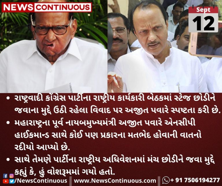Cant-even-go-to-washroom-Ajit-Pawar-on-rumours-of-rift-in-NCP