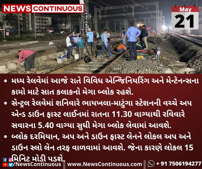 Central-Railway-Division-to-carry-out-Mega-Block-on-suburban-section-on-Sunday_11zon