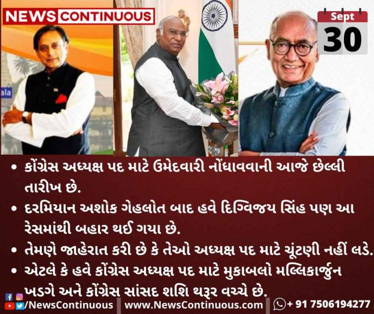 Congress-Presidential-Elections-Digvijay-Singh-will-not-contest-for-the-post-of-President