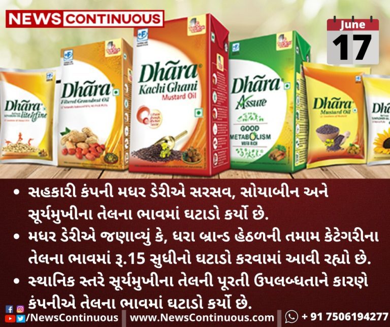 Cooking-oil-prices-cut-by-Rs-15-by-Mother-Dairy_11zon