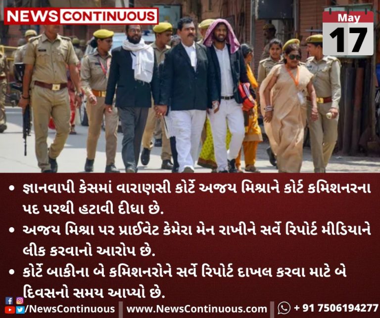 Court-appointed-Commissioner-Ajay-Mishra-Removed-From-His-Post-in-Gyanvapi-Masjid-Survey_11zon