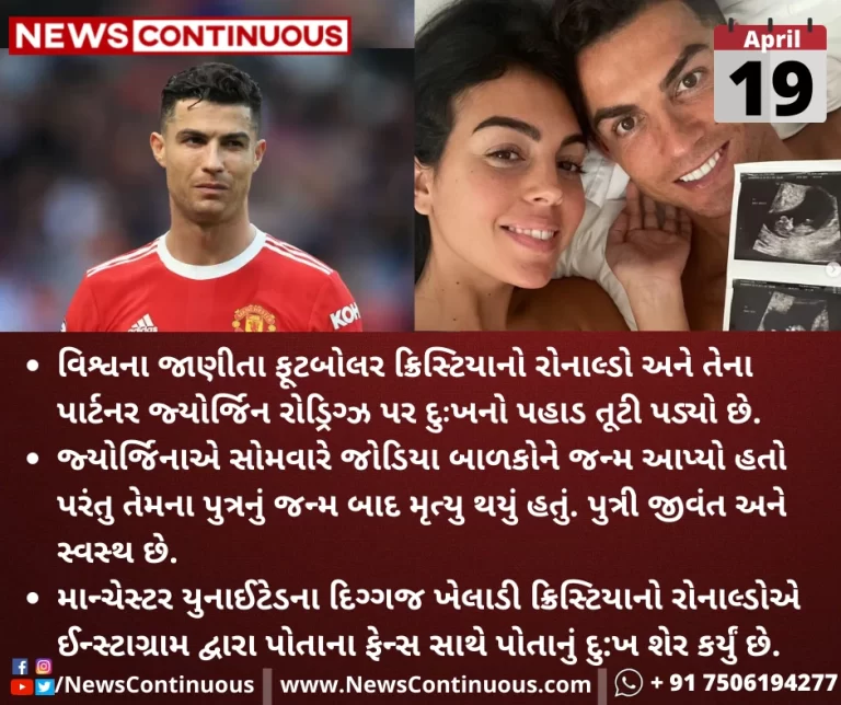 Cristiano-Ronaldo-and-Georgina-Rodriguez-announced-death-of-their-newborn-baby-boy-via-instagram