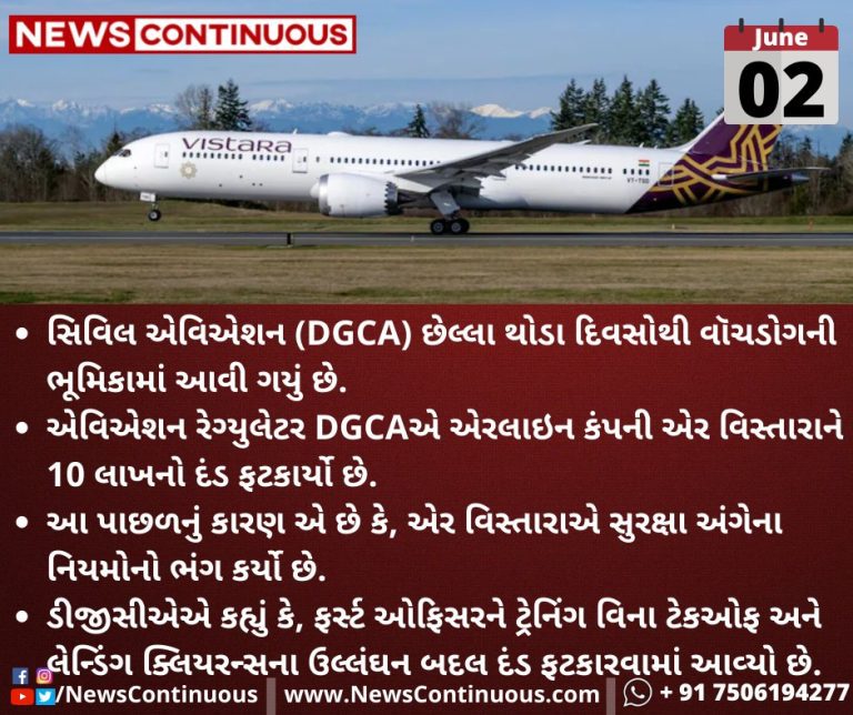 DGCA-imposes-Rs-10-lakh-fine-on-Air-Vistara-for-violating-safety-norms_11zon