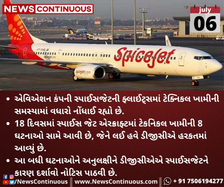 DGCA-issues-show-cause-notice-to-SpiceJet-8-malfunction-incidents-in-18-days_11zon