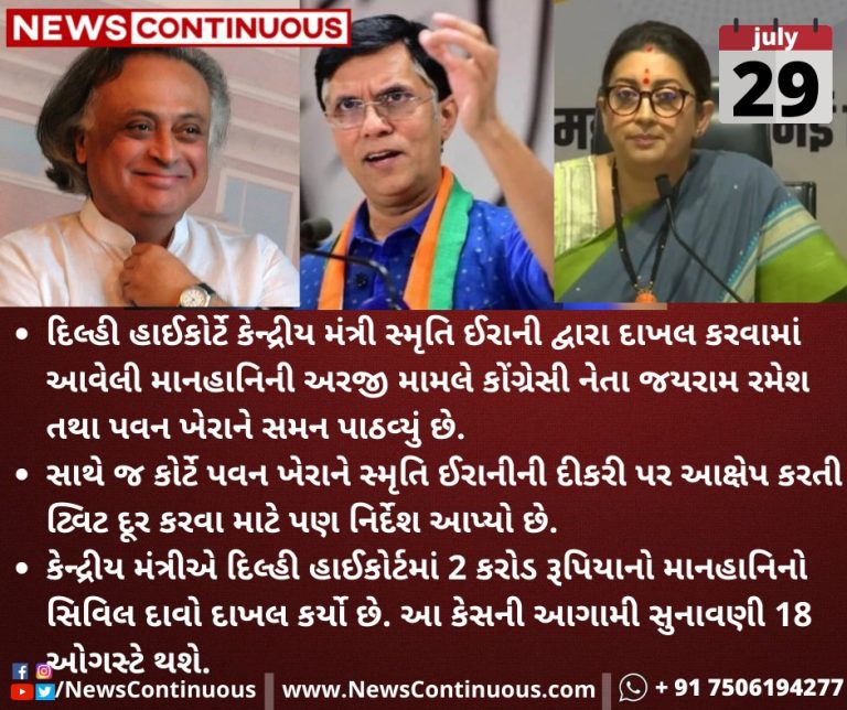 Delhi-HC-tells-Cong-leaders-to-remove-defamatory-tweets-on-Smriti-Irani-daughter_11zon87