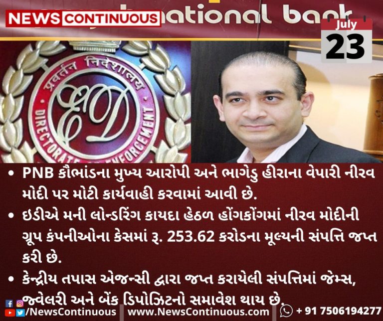 ED-attaches-Nirav-Modis-properties-worth-Rs-253-cr