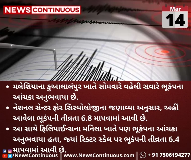 Earthquake-in-malaysia-and-philippines