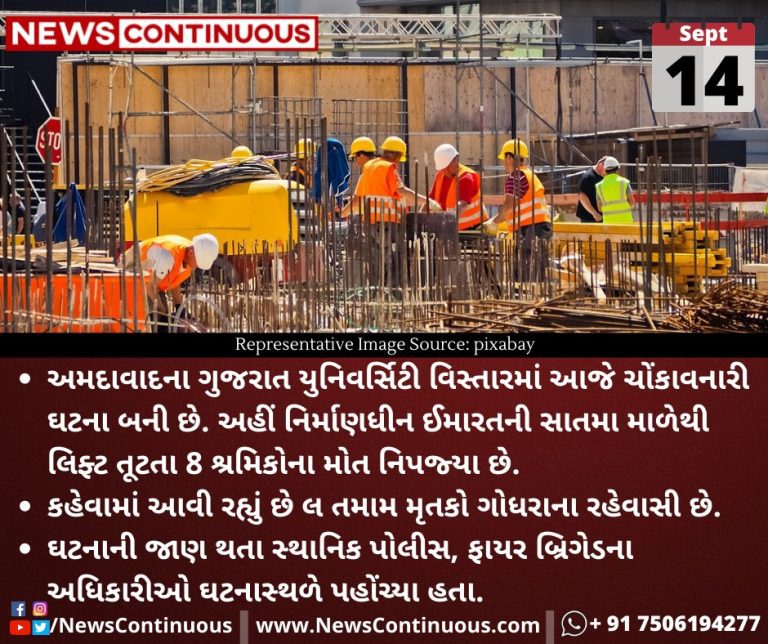 Eight-killed-as-lift-of-building-under-construction-collapses-in-Ahmedabad