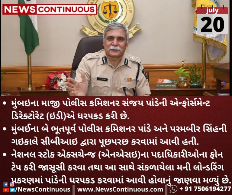 Former-Mumbai-CP-Sanjay-Pandey-arrives-at-ED-office