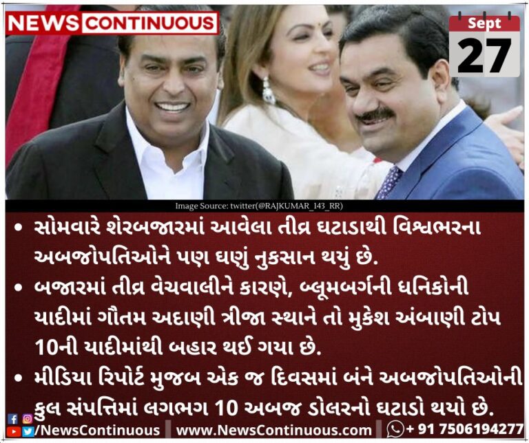 Gautam-Adani-Mukesh-Ambani