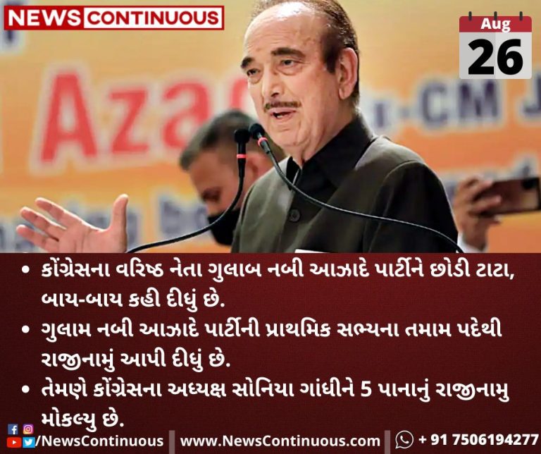 Ghulam-Nabi-Azad-resigns-from-all-posts-in-Congress_11zon