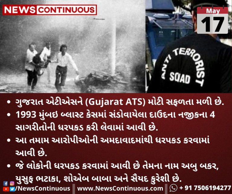 Gujarat-ATS-arrests-4-accused-in-the-1993-Bombay-bomb-blast-case_11zon