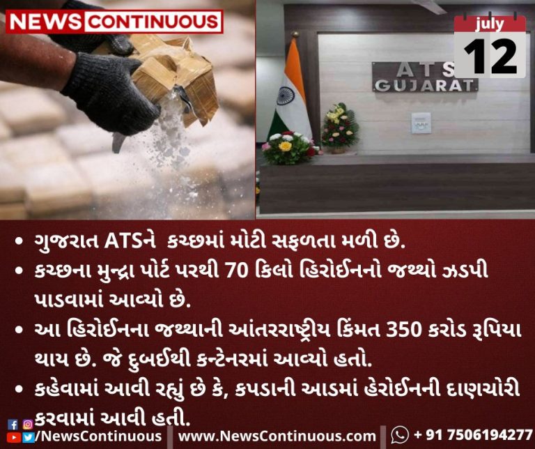Gujarat-ATS-seizes-heroin-worth-over-350-cr-near-Mundra-port_11zon