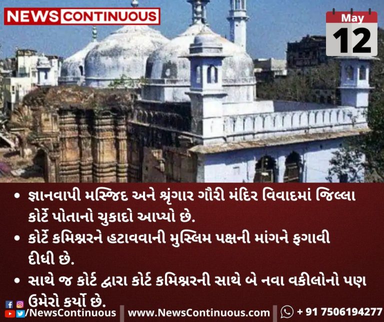 Gyanvapi-Mosque-survey-to-continue-says-Varanasi-court-Survey-commissioner-stays_11zon