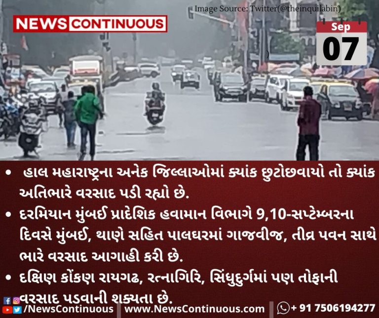 IMD-forecast-heavy-rain-in-maharashtra-on-anant-chaturdashi