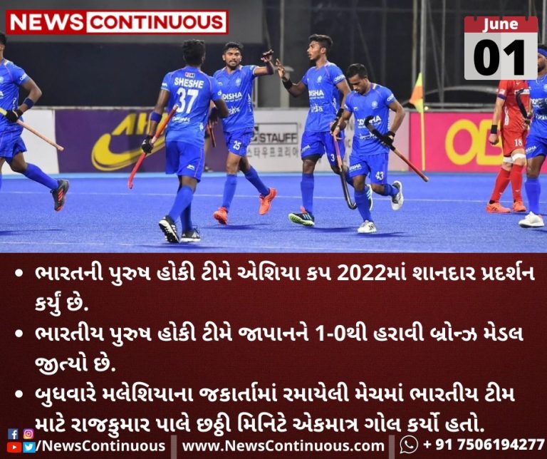 Indian-mens-hockey-team-beats-Japan-1-0-to-clinch-Asia-Cup-bronze_11zon