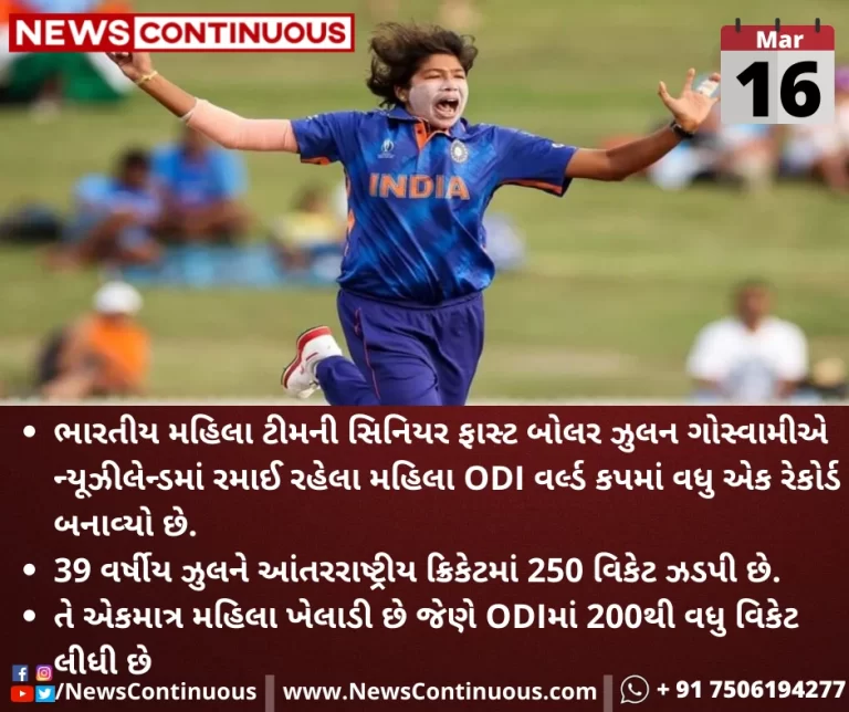 Jhulan-Goswami-made-history-became-first-bowler-to-claim-two-fifty-wickets-in-Womens-ODIs