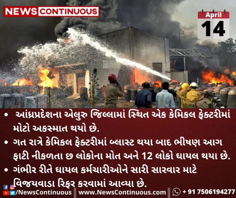 Late-night-fire-at-a-chemical-factory-in-Andhra-Pradesh