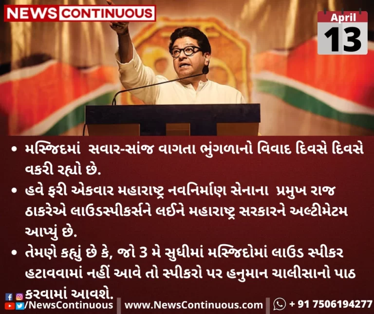 MNS-Raj-Thackerays-ultimatum-to-Maha-govt-Remove-loudspeakers-from-mosques-or-else