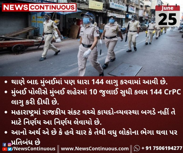 Mumbai-Police-imposes-Section-144-CrPC-in-Mumbai-city_11zon