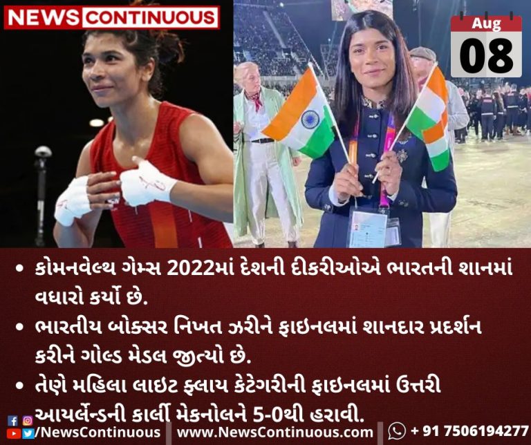Nikhat-Zareen-wins-Indias-third-boxing-gold-at-Commonwealth-Games-2022_11zon