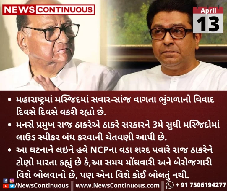 One-should-speak-on-real-issues-like-inflation-and-unemployment-Sharad-Pawar-on-Raj-Thackeray