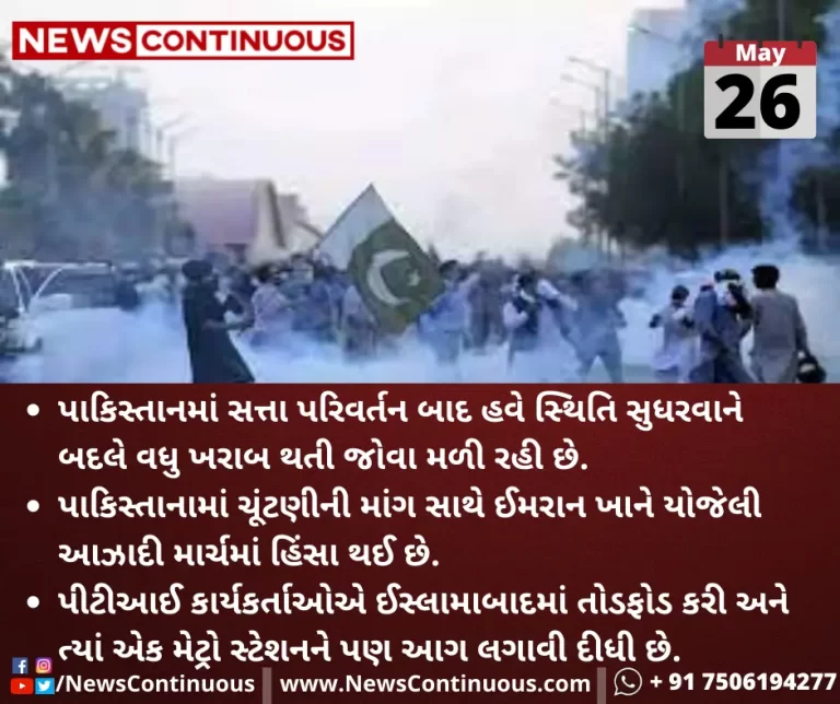 Pakistan-vioence-Metro-station-set-afire-as-thousands-of-Imran-Khan-supporters-gather-for-protest