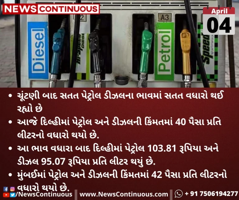 Petrol-and-Diesel-Prices-Up-Again-12th-Hike-In14-day