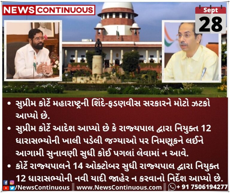 Process-of-12-MLAs-Appointed-by-Maharashtra-Governor-Supreme-Court-Slams-Eknath-Shinde-Government