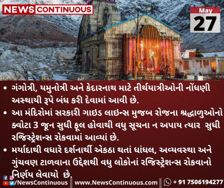 Registration-For-Gangotri-Yamunotri-Kedarnath-Stopped-Temporarily-As-The-Temples-Are-Full-Till-June-3_11zon