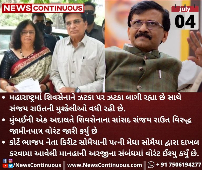 Sanjay-Raut-summoned-by-Sewree-Court-in-defamation-case-by-Kirit-Somaiyas-wife-on-July-4_11zon