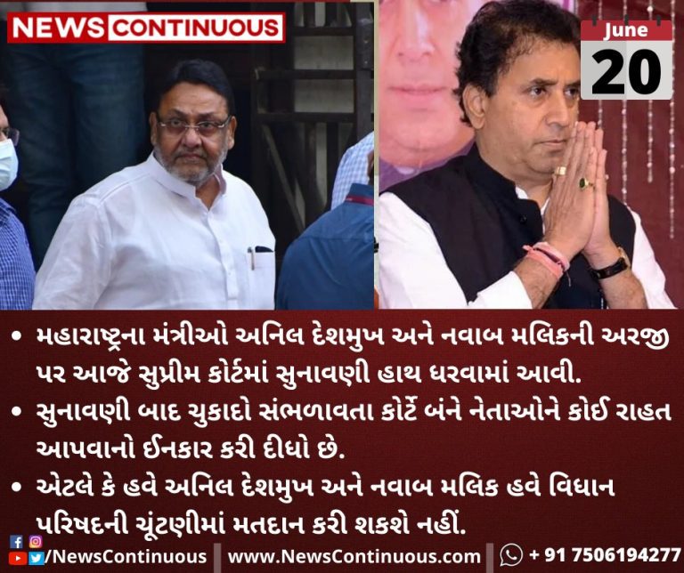 Supreme-Court-Rejects-Jailed-Maharashtra-Leaders-Plea-To-Vote_11zon