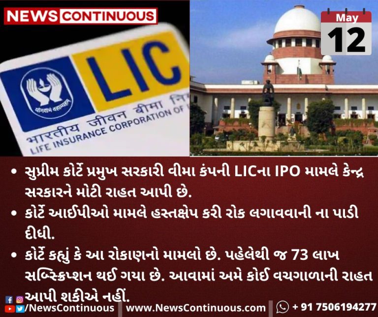 Supreme-Court-refuses-interim-relief-in-challenge-to-LIC-IPO_11zon