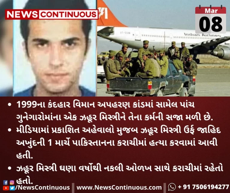 Terrorist-involved-in-Kandahar-plane-hijacking-scandal-got-killed