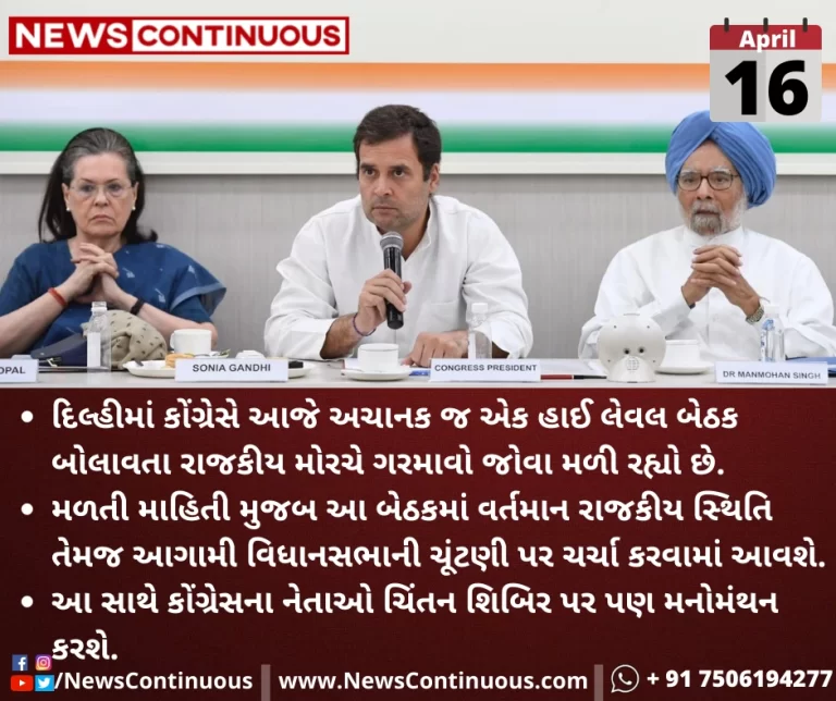 Top-Congress-leaders-meet-in-delhi-at-residence-of-president-Sonia-Gandhi